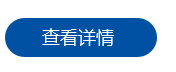 走進欣榮